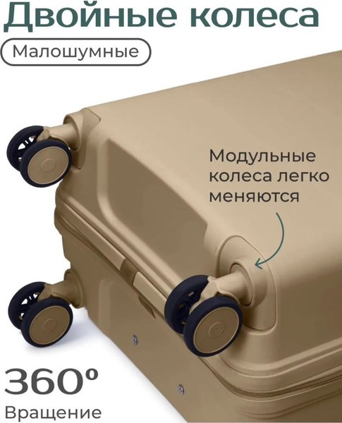 Чемодан на колесах Belchem ТС23 M6988 23 