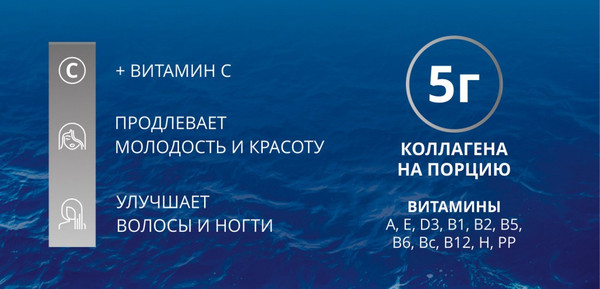 Коллаген 1WIN Морской с витамином С