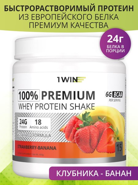 Протеин 1WIN Premium Whey