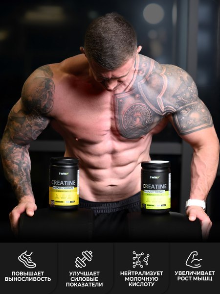 Креатин 1WIN Моногидрат