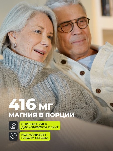 Пищевая добавка 1WIN Магний бисглицината и витамин В6