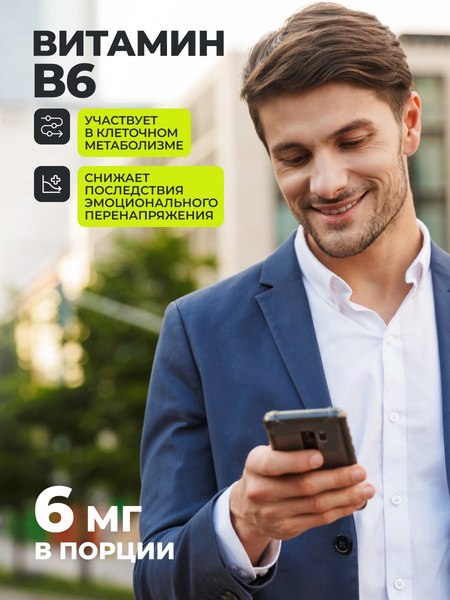 Пищевая добавка 1WIN Магний бисглицината и витамин В6