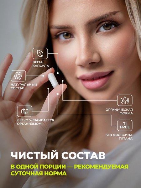 Пищевая добавка 1WIN Магний бисглицината и витамин В6