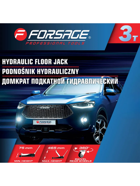 Подкатной домкрат Forsage F-T820033X(60448)