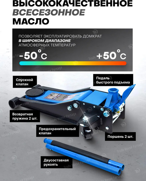 Подкатной домкрат Forsage F-T820033X(60448)