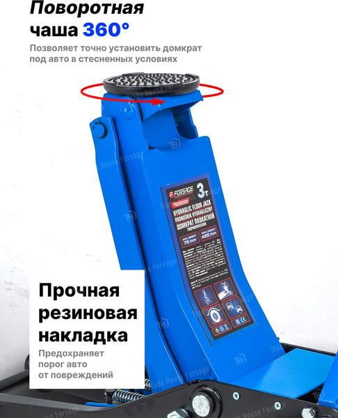 Подкатной домкрат Forsage F-T820033X(60448)