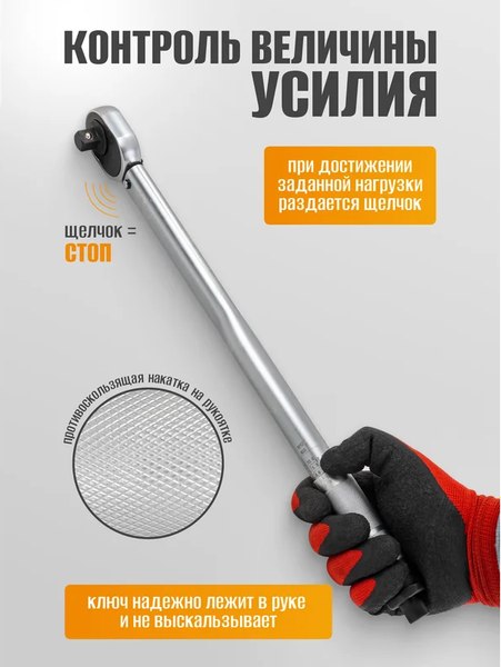 Гаечный ключ Forstime 60 488 / FT-6474470TB