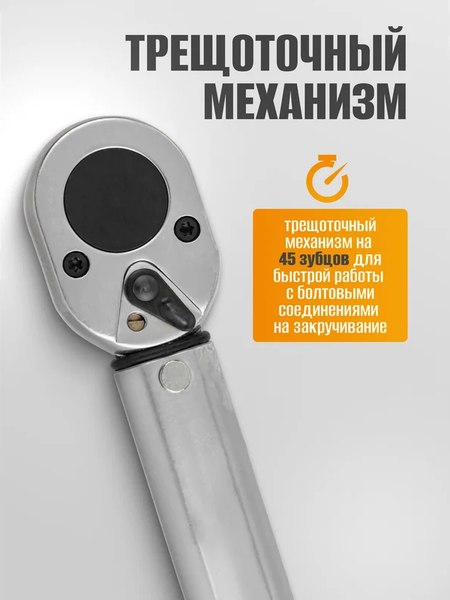 Гаечный ключ Forstime 60 488 / FT-6474470TB