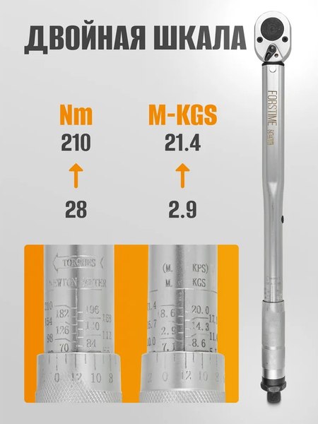 Гаечный ключ Forstime 60 488 / FT-6474470TB