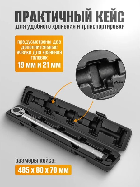 Гаечный ключ Forstime 60 488 / FT-6474470TB