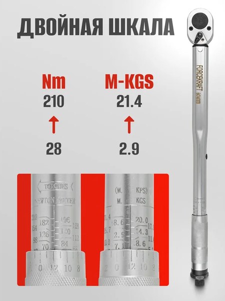 Гаечный ключ ForceKraft FK-6474470TB