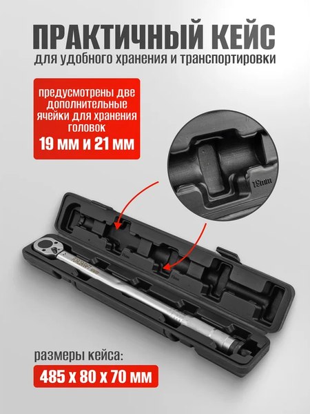 Гаечный ключ ForceKraft FK-6474470TB