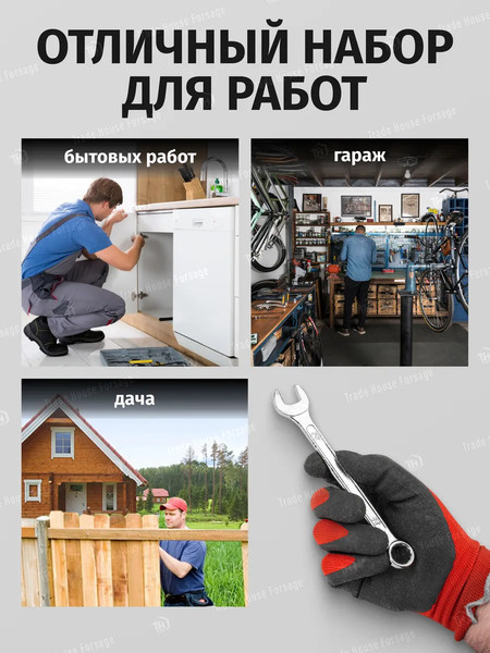 Набор ключей Yataforce 60 496 / YF-5123MP