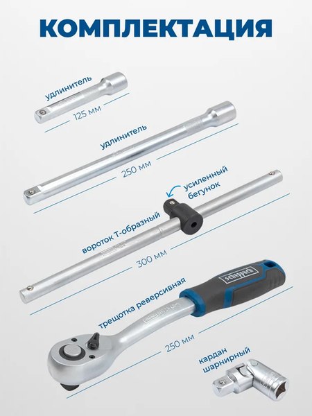 Универсальный набор инструментов Scheppach Sch-4362M