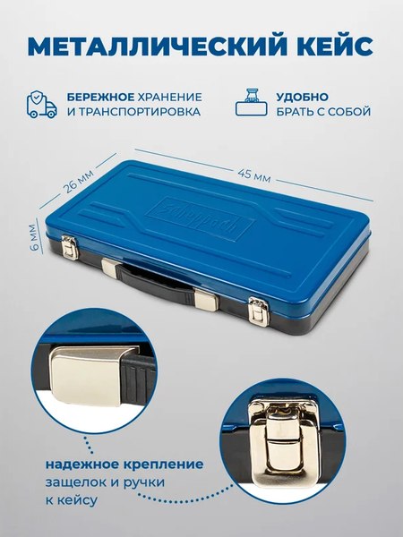 Универсальный набор инструментов Scheppach Sch-4362M