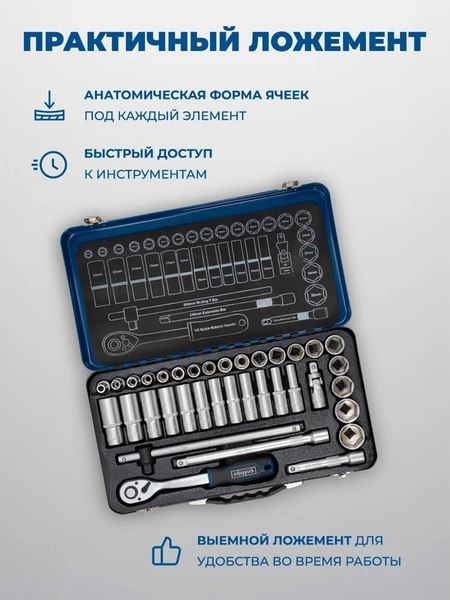 Универсальный набор инструментов Scheppach Sch-4362M