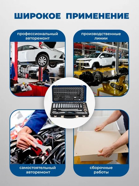 Универсальный набор инструментов Scheppach Sch-4362M