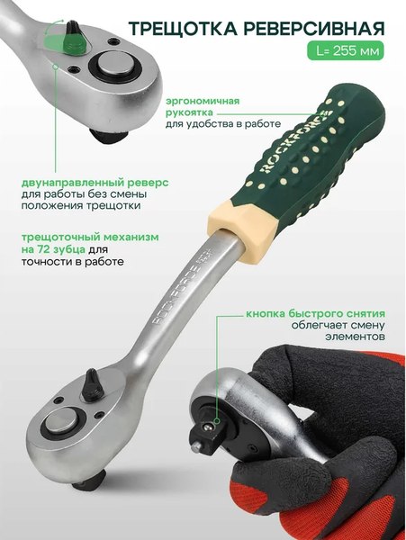 Универсальный набор инструментов RockForce RF-4362M