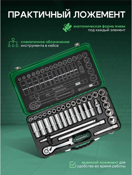 Универсальный набор инструментов RockForce RF-4362M