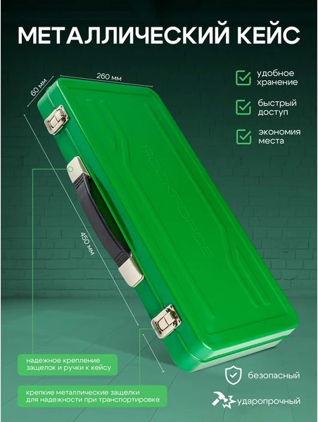 Универсальный набор инструментов RockForce RF-4362M