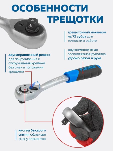 Универсальный набор инструментов Forsage F-4362M