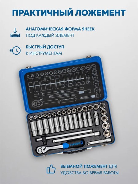 Универсальный набор инструментов Forsage F-4362M