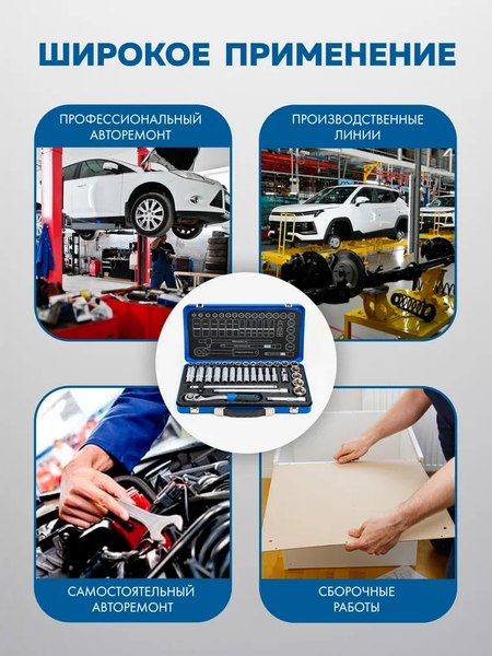 Универсальный набор инструментов Forsage F-4362M