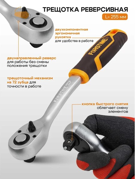 Универсальный набор инструментов Forstime FT-4362M