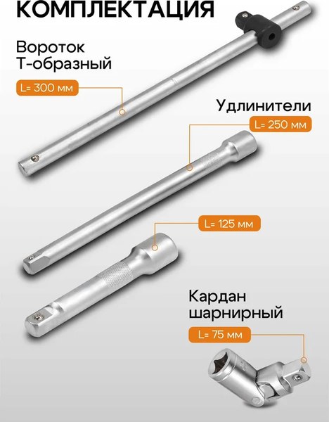 Универсальный набор инструментов Forstime FT-4362M