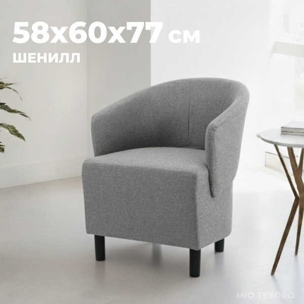 Кресло мягкое Mio Tesoro Мажор-2 - фото