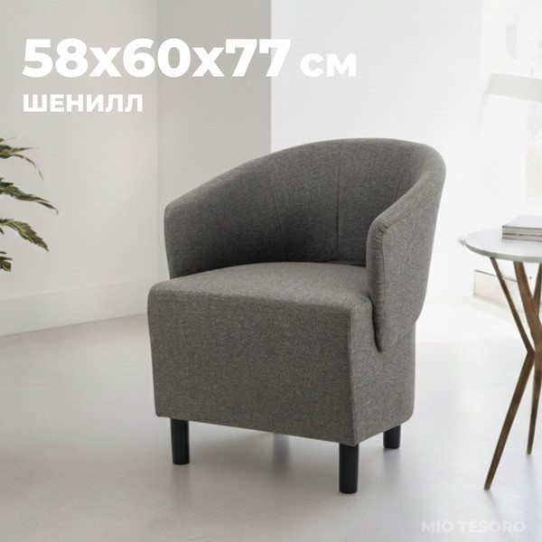 Кресло мягкое Mio Tesoro Мажор-2 - фото