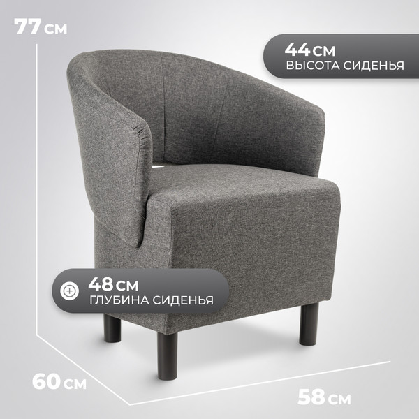 Кресло мягкое Mio Tesoro Мажор-2