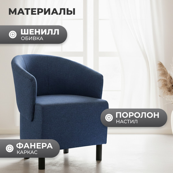 Кресло мягкое Mio Tesoro Мажор-2