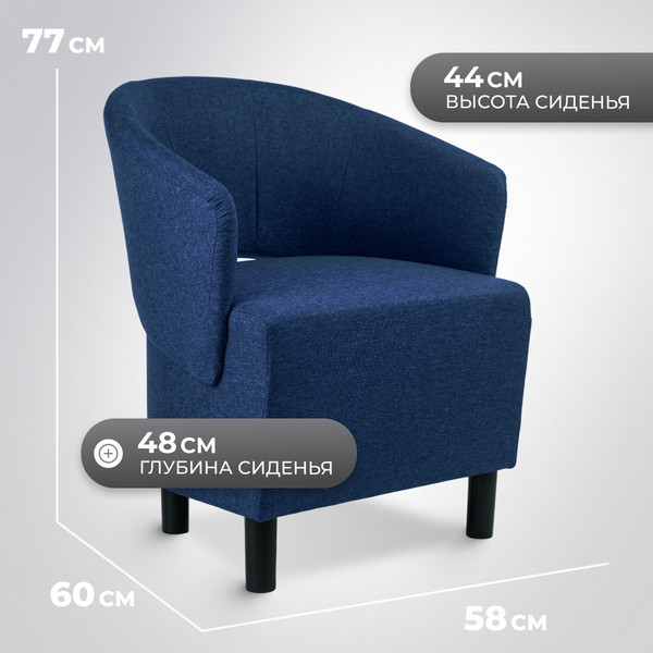 Кресло мягкое Mio Tesoro Мажор-2