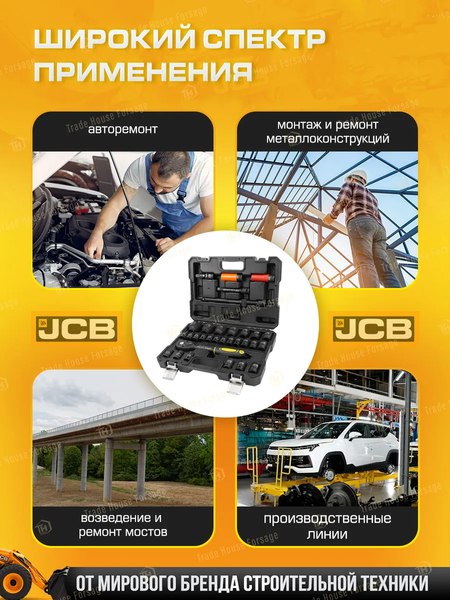 Универсальный набор инструментов JCB 4323-5MPB