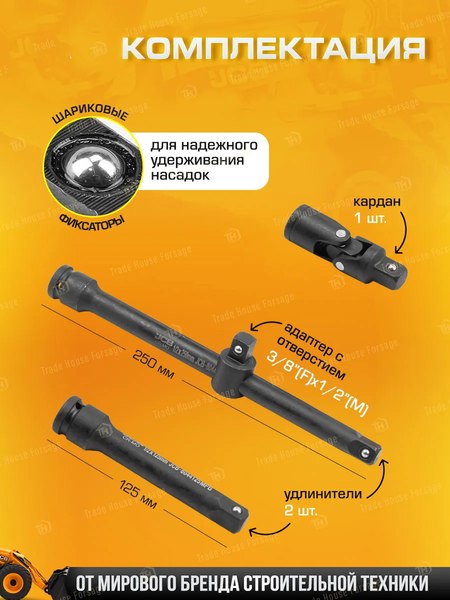 Универсальный набор инструментов JCB 4323-5MPB