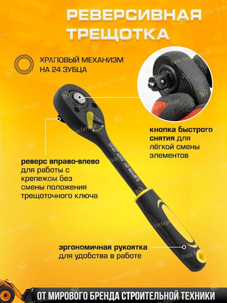 Универсальный набор инструментов JCB 4323-5MPB