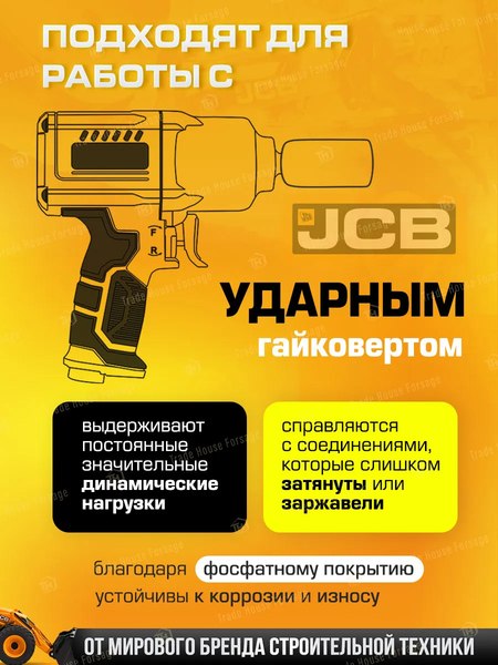 Универсальный набор инструментов JCB 4323-5MPB