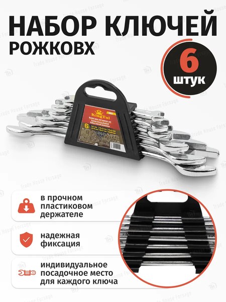 Набор ключей KingTul KT-5067