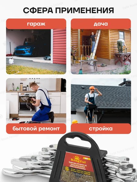 Набор ключей KingTul KT-5067