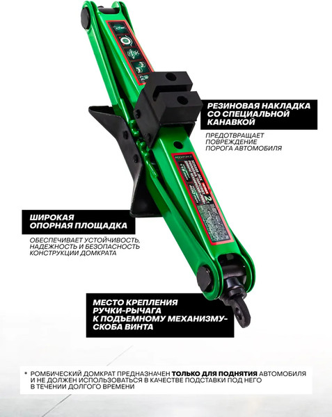 Домкрат механический RockForce 60 764 / RF-10152A