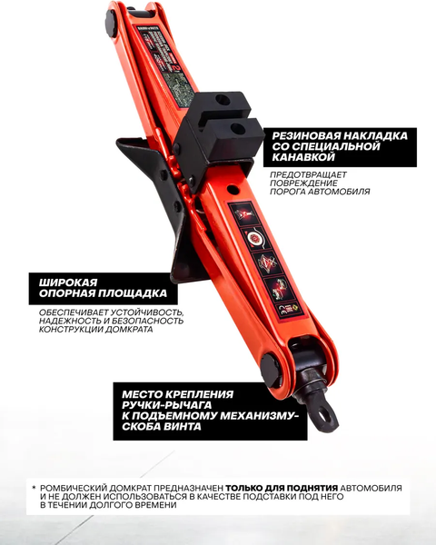 Ромбический домкрат BaumAuto BM-10152A