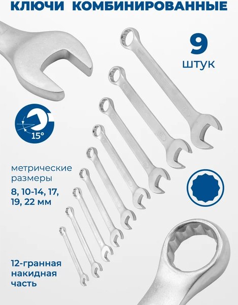 Универсальный набор инструментов Scheppach Sch-4821-5