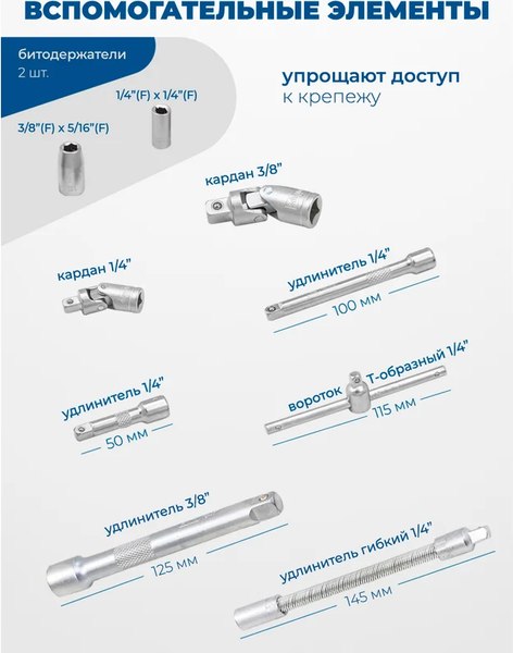 Универсальный набор инструментов Scheppach Sch-4941-5DS