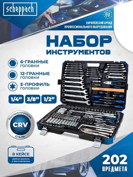 Универсальный набор инструментов Scheppach Sch-42022-5