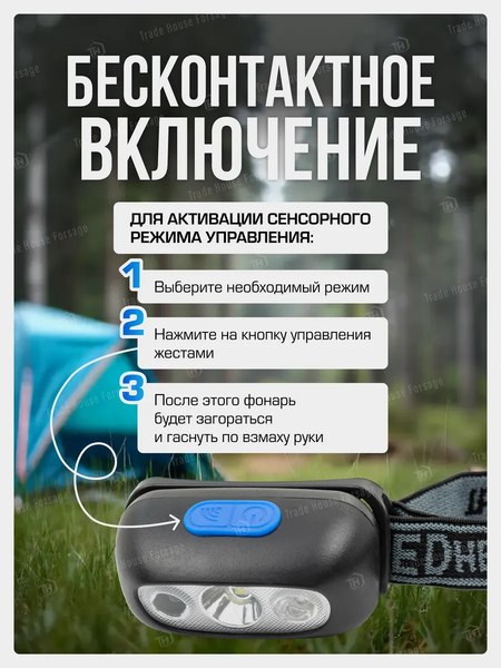 Фонарь Forsage F-GF1110