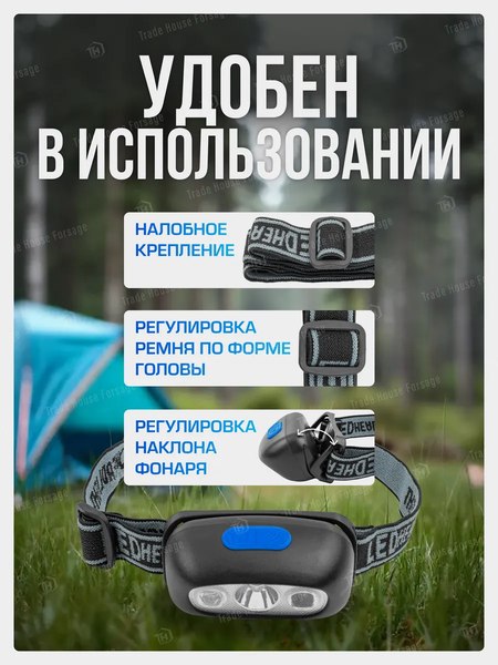 Фонарь Forsage F-GF1110