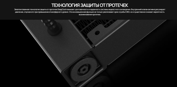 Кулер для процессора Deepcool LQ360 / R-LQ360-BKLSMW-G-1