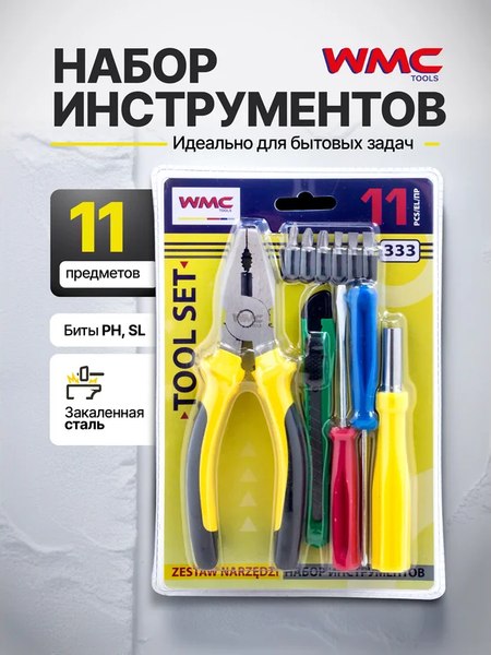 Универсальный набор инструментов WMC Tools WMC-333