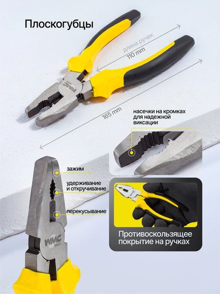 Универсальный набор инструментов WMC Tools WMC-333